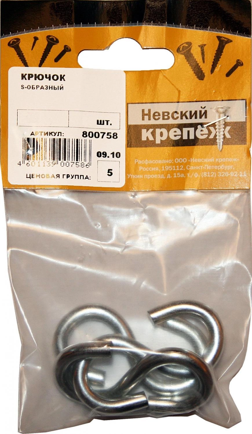 фото крючок 800756