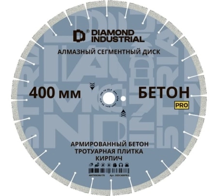 Алмазный диск по бетону, кирпичу, камню Diamond Industrial 400 мм PRO DIDC400PRO