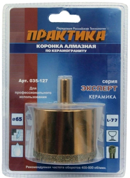 Коронка алмазная ПРАКТИКА Ф65х77мм цилиндрический Эксперт (035-127)