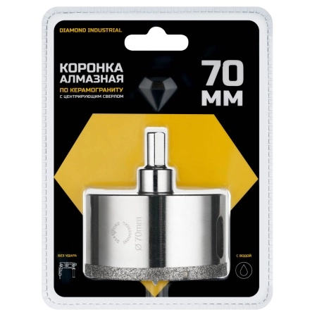 Алмазная коронка по керамограниту, плитке, кафелю 70 мм с центром Diamond Industrial
