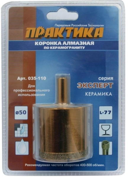 Коронка алмазная ПРАКТИКА Ф50х77мм цилиндрический Эксперт (035-110)