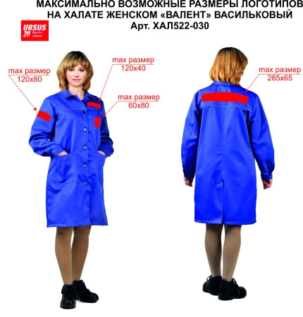 фото халат женский "валент" васильковый