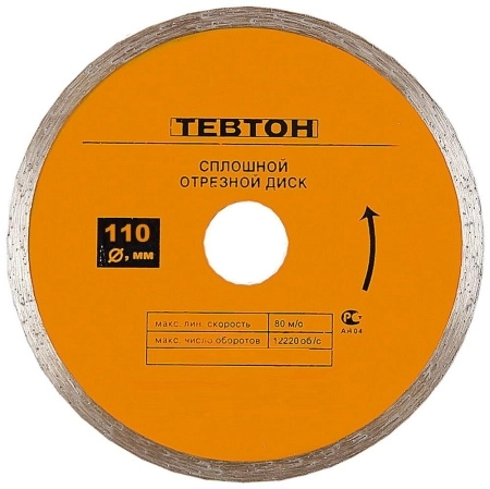 Круг алмазный ТЕВТОН (8-36703-110) Ф110х22мм по керамограниту