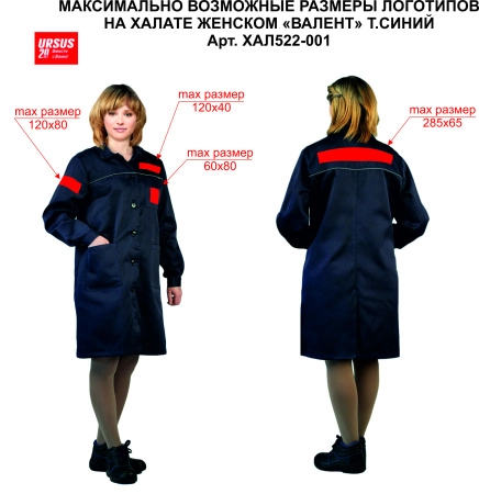 фото халат женский "валент" т-синий