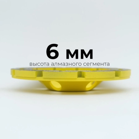Алмазная чашка по бетону 125 мм Segmented Concrete Diamond Industrial