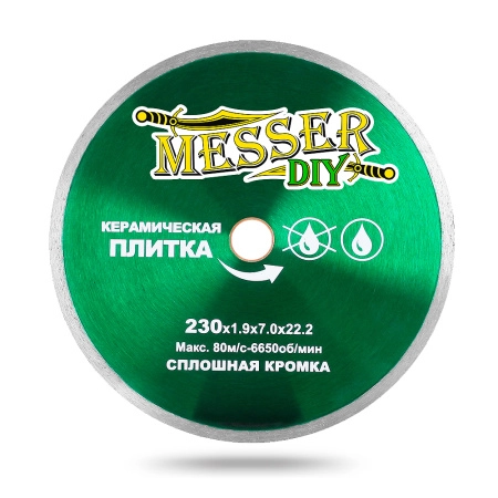 Алмазный диск MESSER-DIY 230 мм со сплошной режущей кромкой для резки керамической плитки
