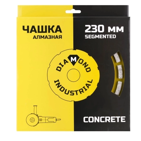Алмазная чашка по бетону 230 мм Segmented Concrete Diamond Industrial