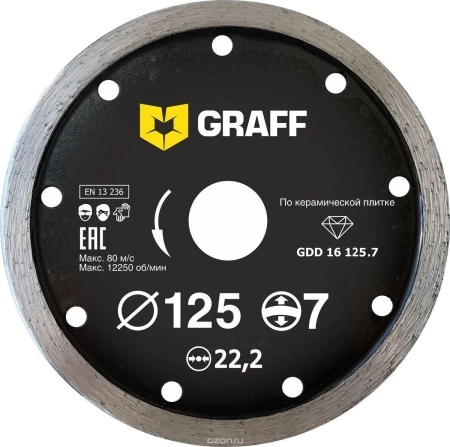 Круг алмазный GDD 16 125.7