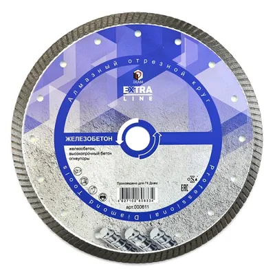 Алмазный диск DIAM TURBO EXTRA LINE 125X2,0X10X22,2 (железобетон)