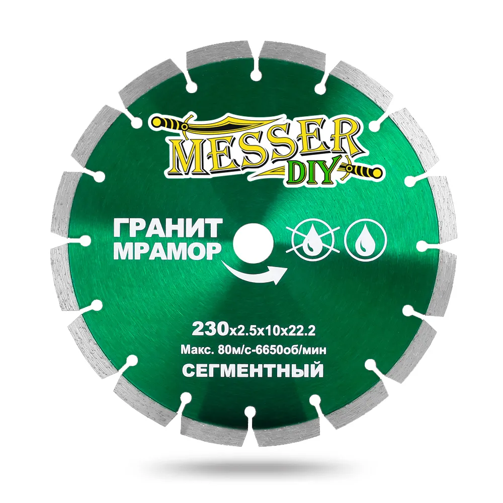 Алмазный сегментный диск MESSER-DIY 230 мм для резки гранита и мрамора