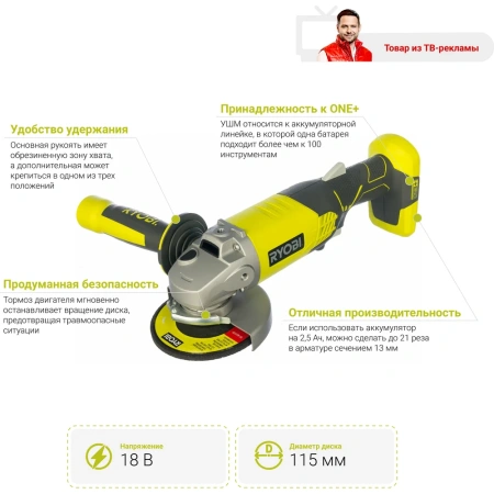 фото аккумуляторная болгарка (ушм) ryobi one+ r18ag-0