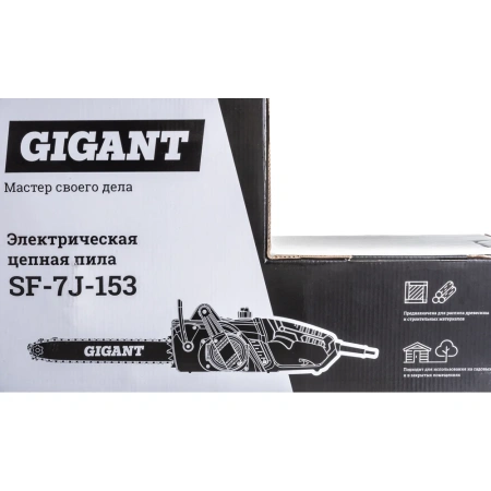 фото электрическая цепная пила gigant sf-7j-153